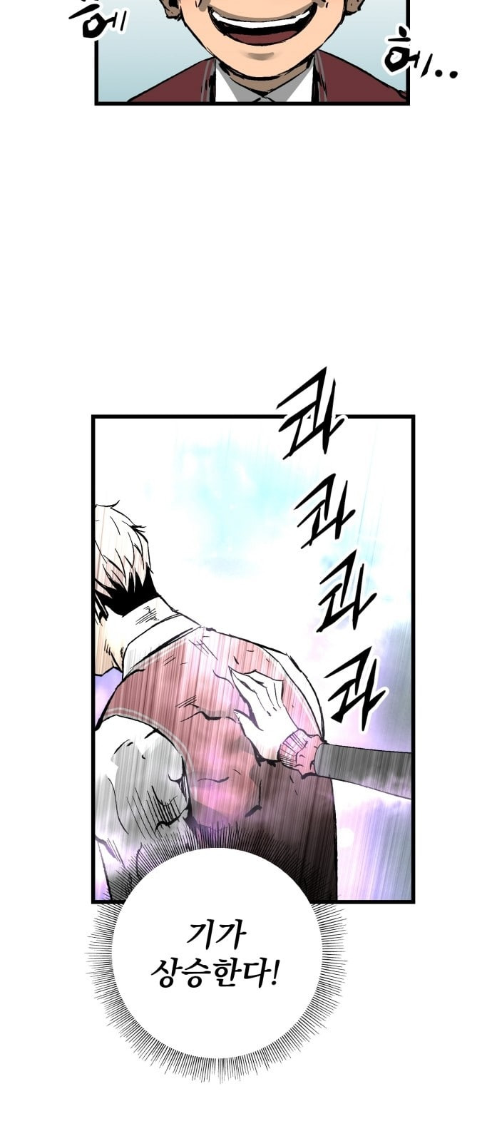 Gosam Mussang Ch.21 p23