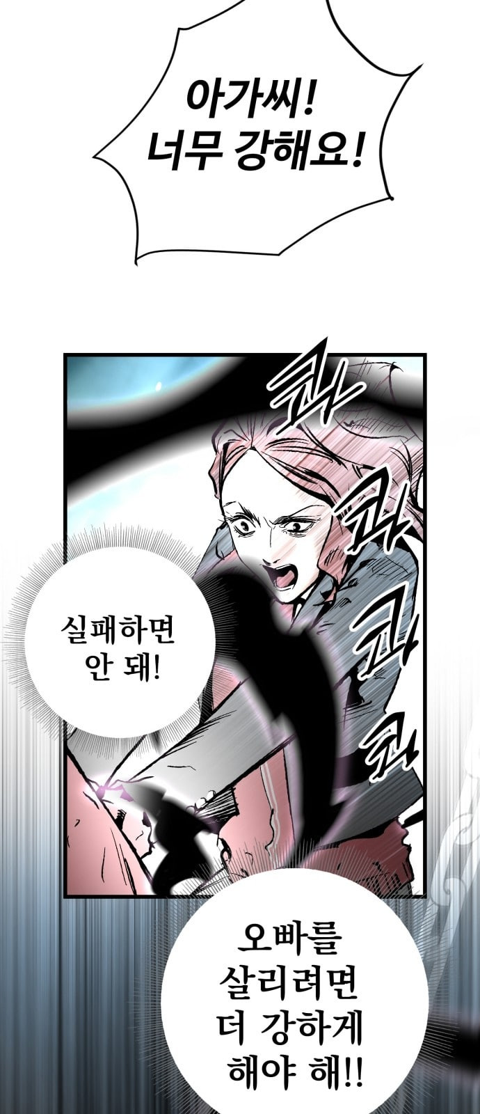 Gosam Mussang Ch.21 p31
