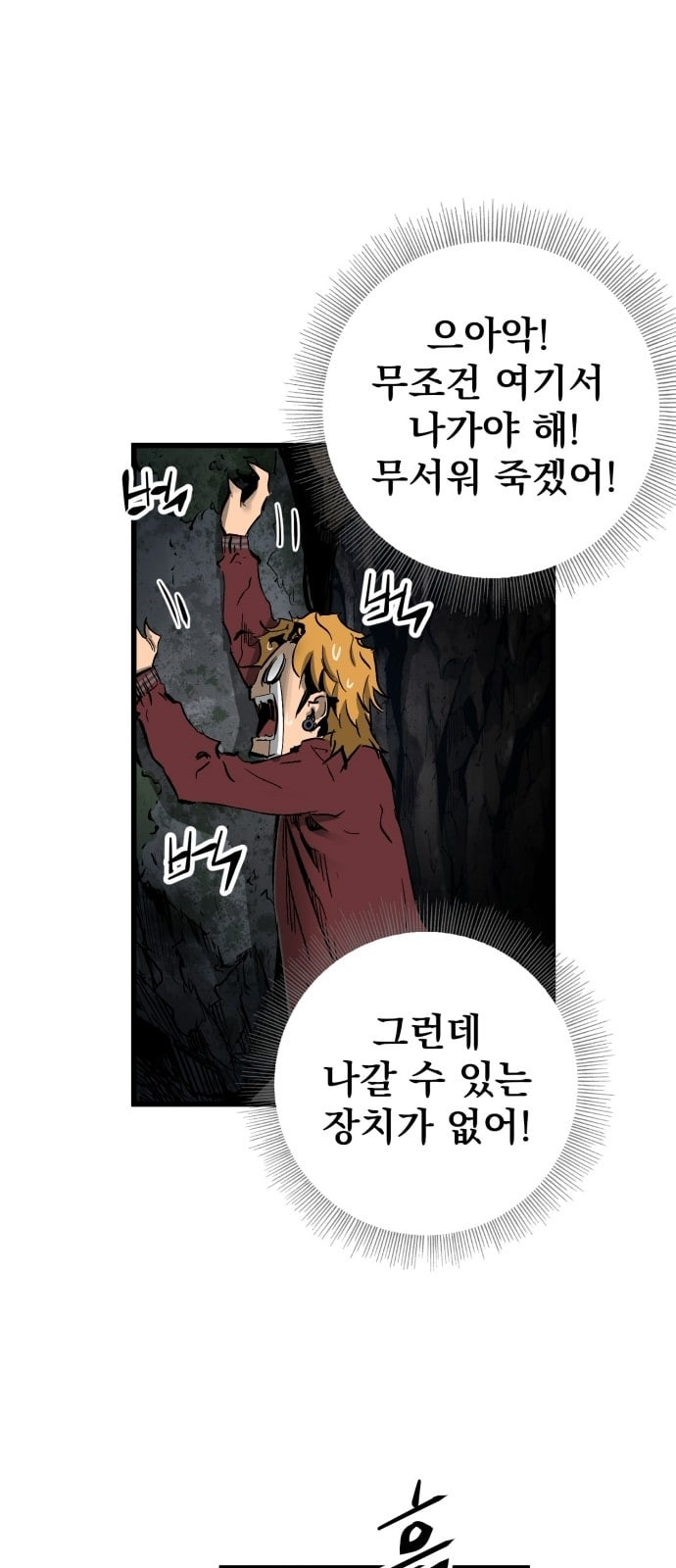 Gosam Mussang Ch.21 p34