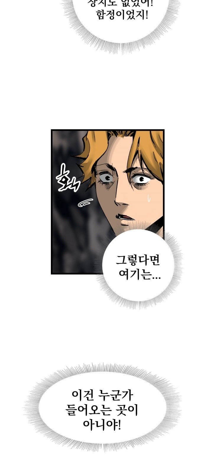 Gosam Mussang Ch.21 p36