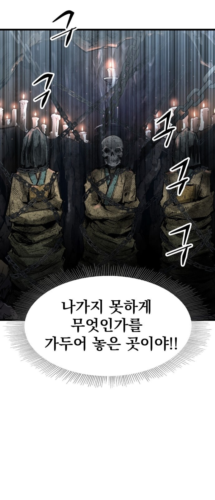 Gosam Mussang Ch.21 p37