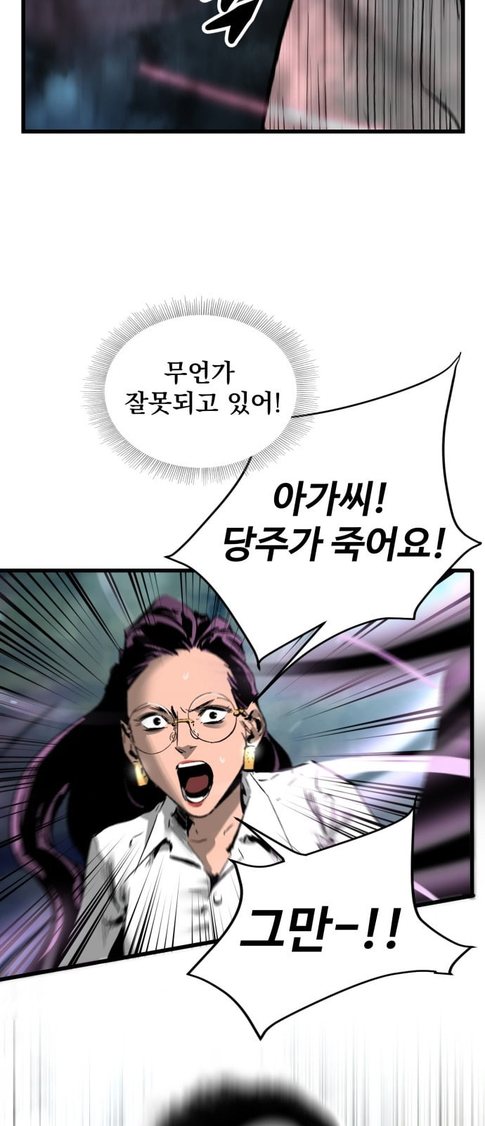 Gosam Mussang Ch.21 p39