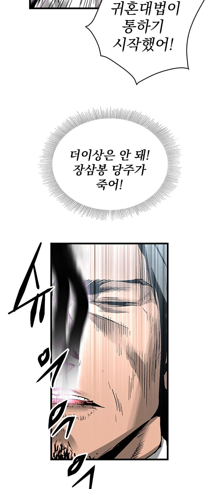 Gosam Mussang Ch.21 p42
