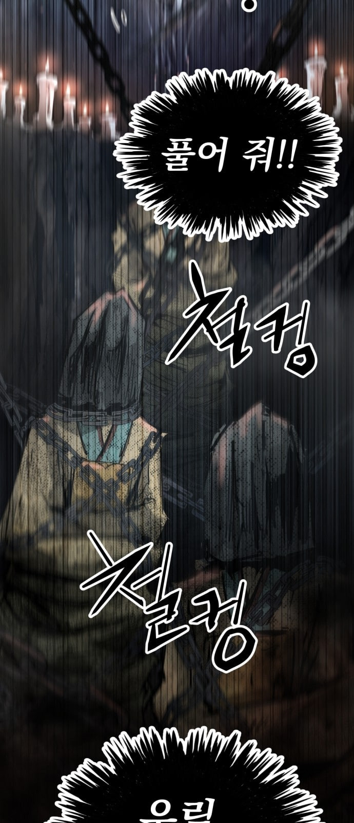 Gosam Mussang Ch.21 p54
