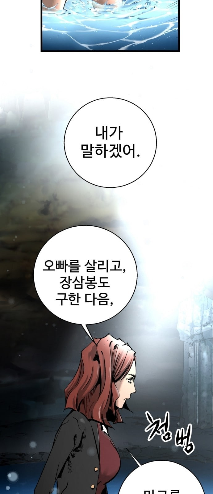 Gosam Mussang Ch.21 p9