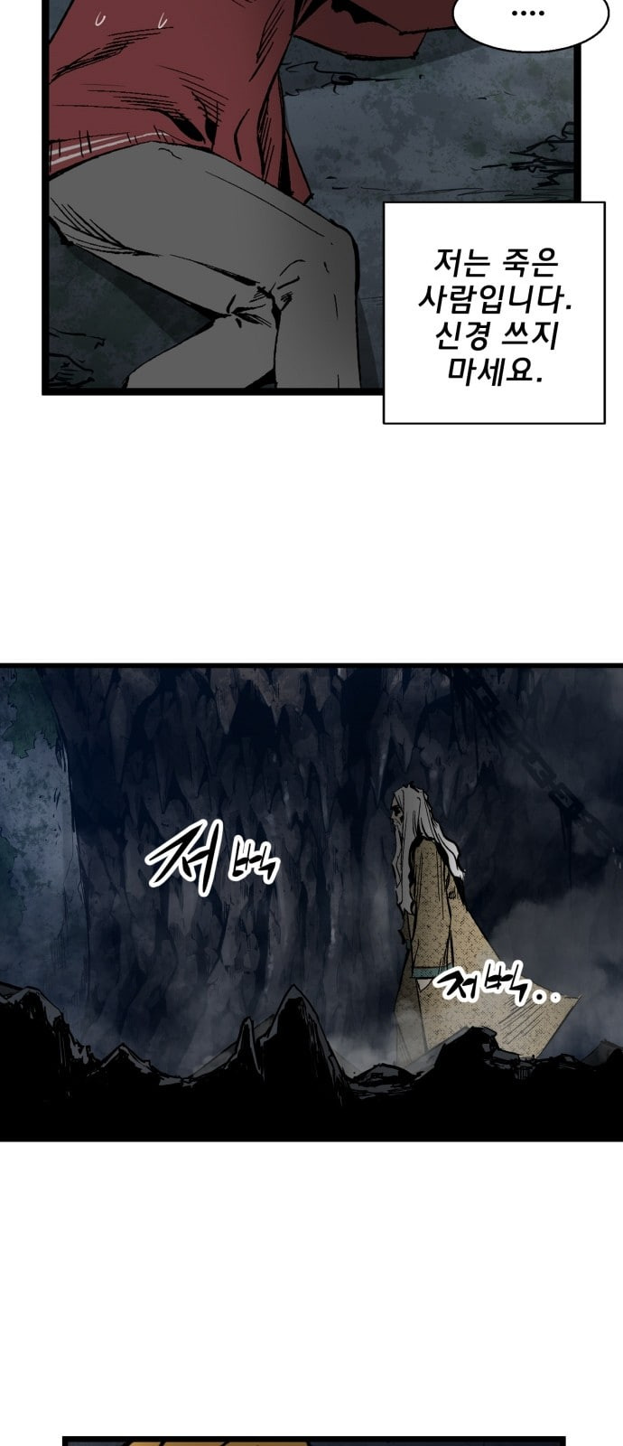Gosam Mussang Ch.22 p11