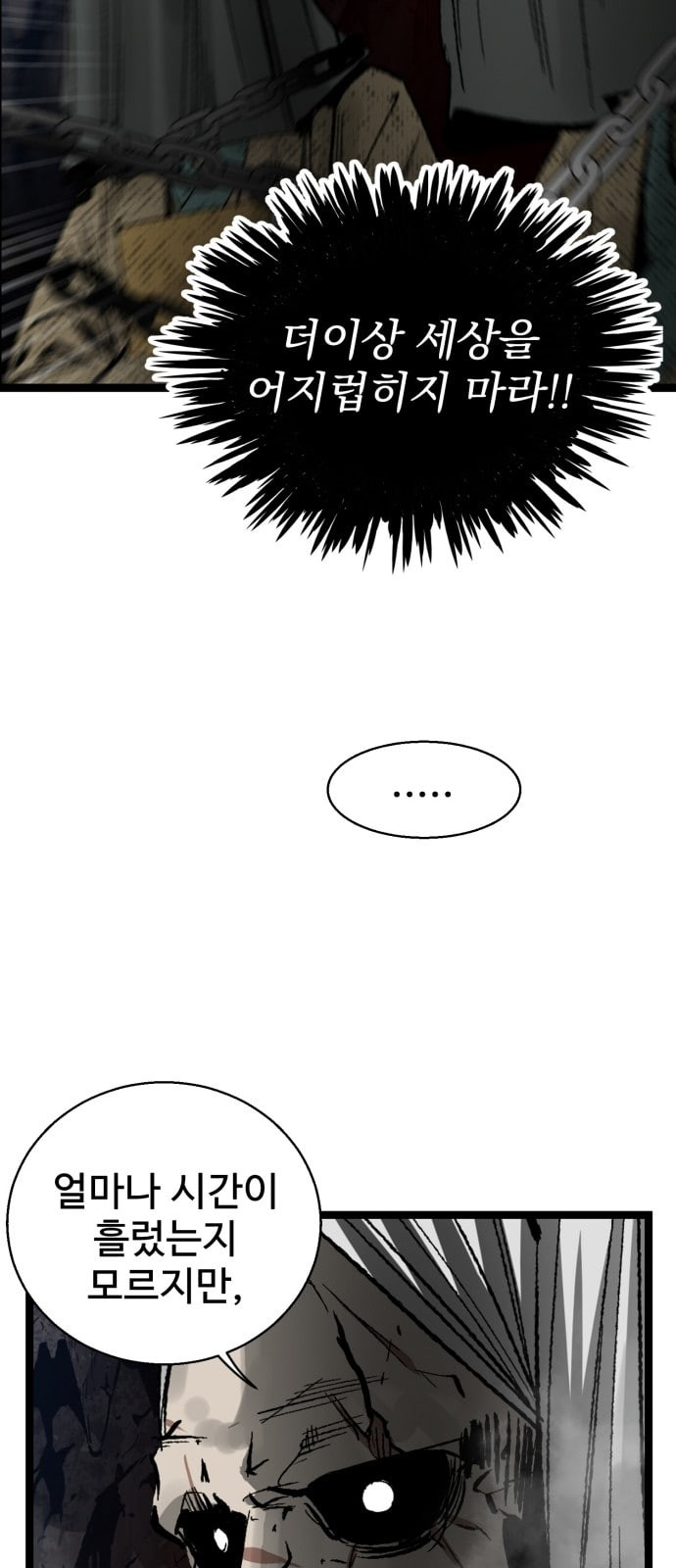 Gosam Mussang Ch.22 p13
