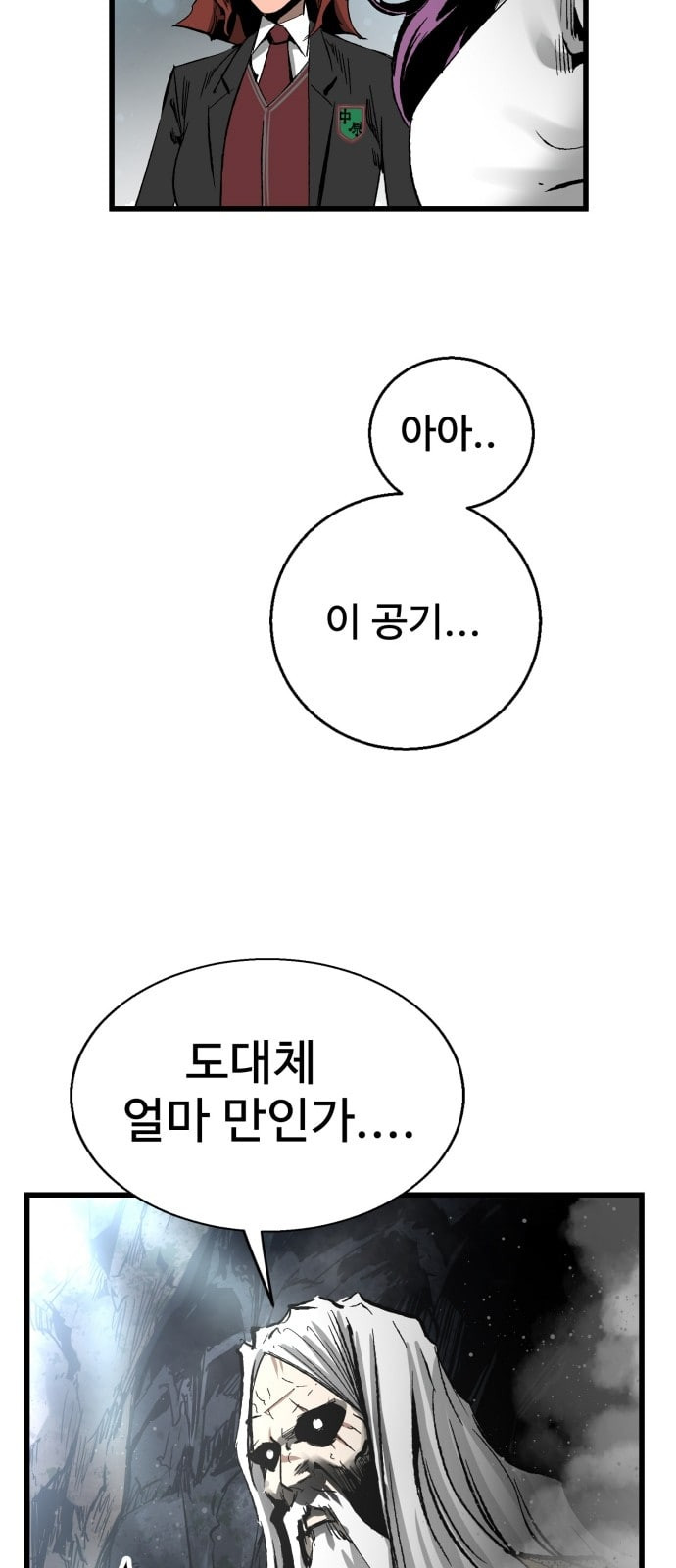 Gosam Mussang Ch.22 p18