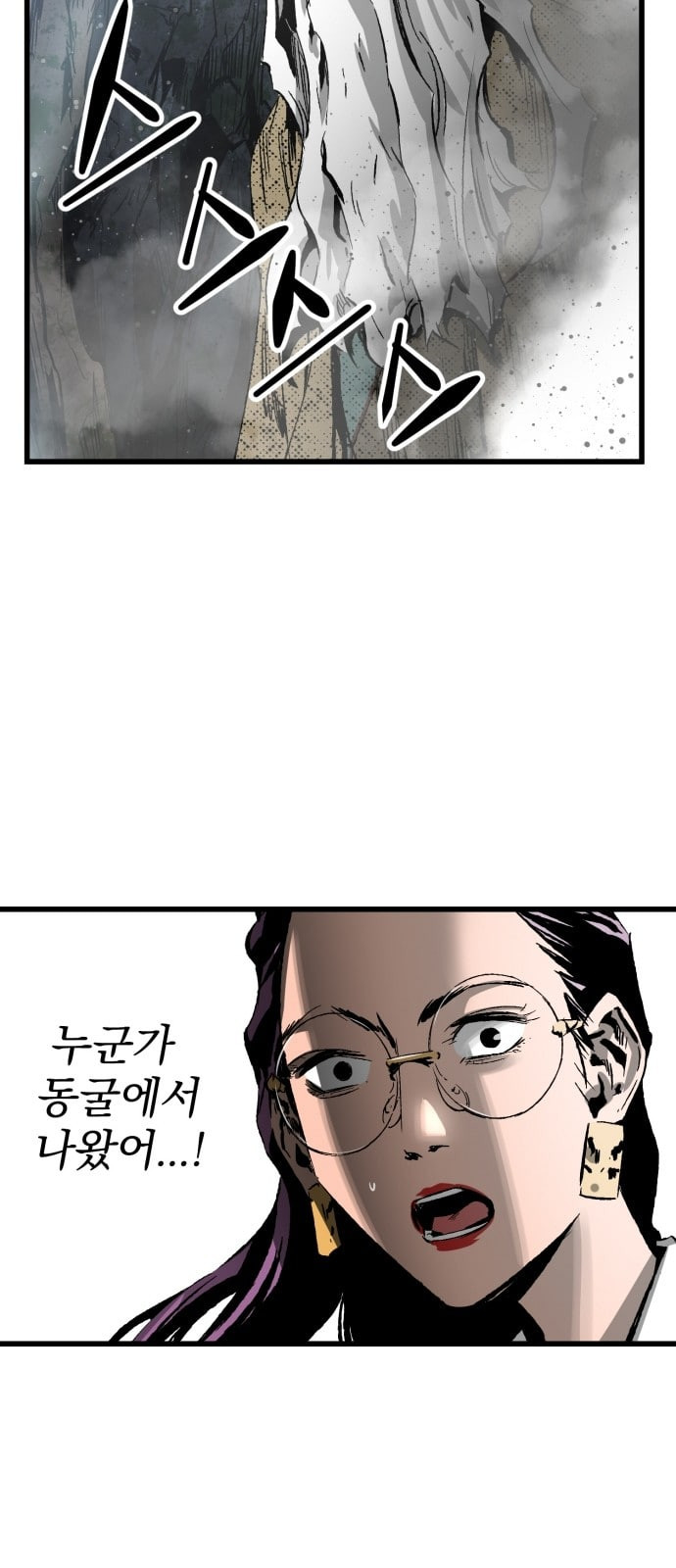 Gosam Mussang Ch.22 p19