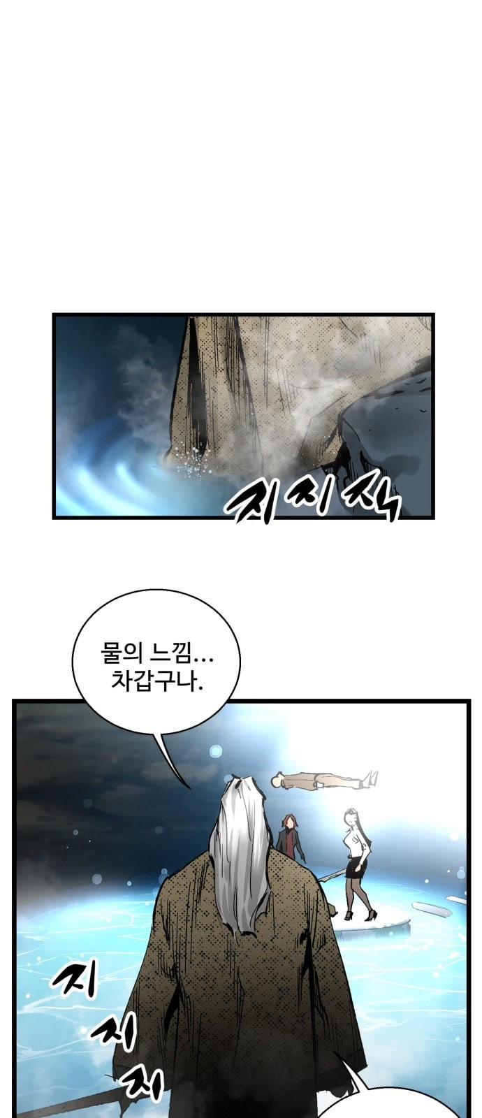 Gosam Mussang Ch.22 p21