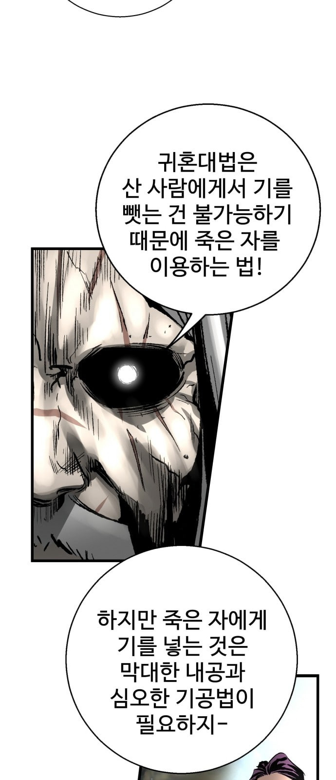 Gosam Mussang Ch.22 p26