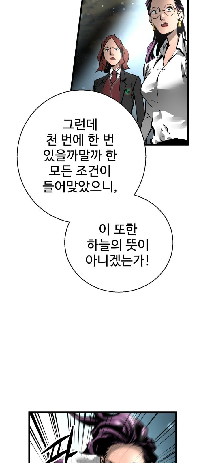 Gosam Mussang Ch.22 p27