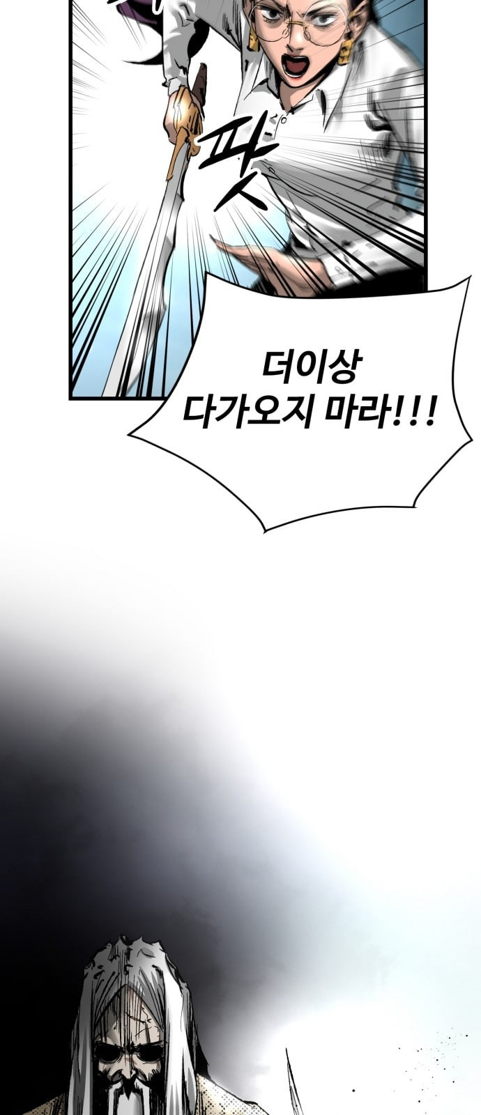 Gosam Mussang Ch.22 p28