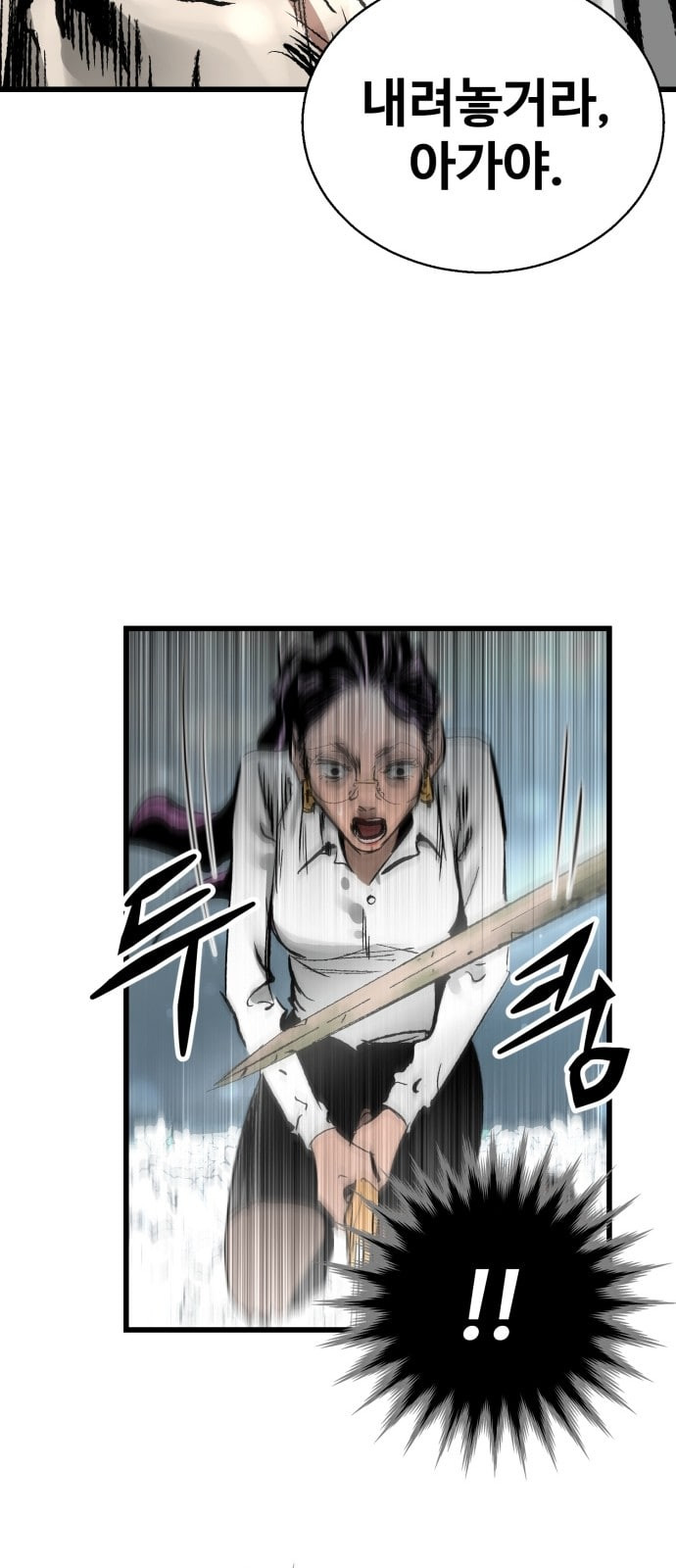 Gosam Mussang Ch.22 p30