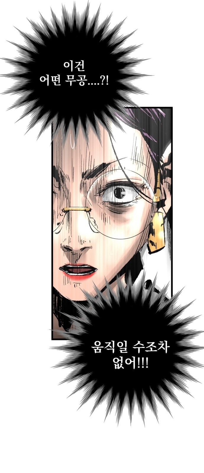 Gosam Mussang Ch.22 p31