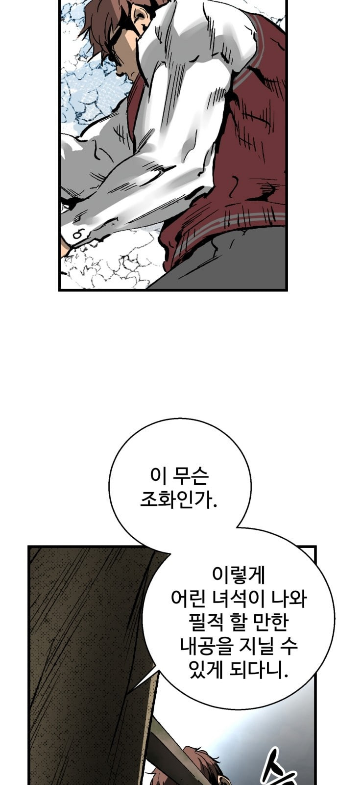 Gosam Mussang Ch.22 p39