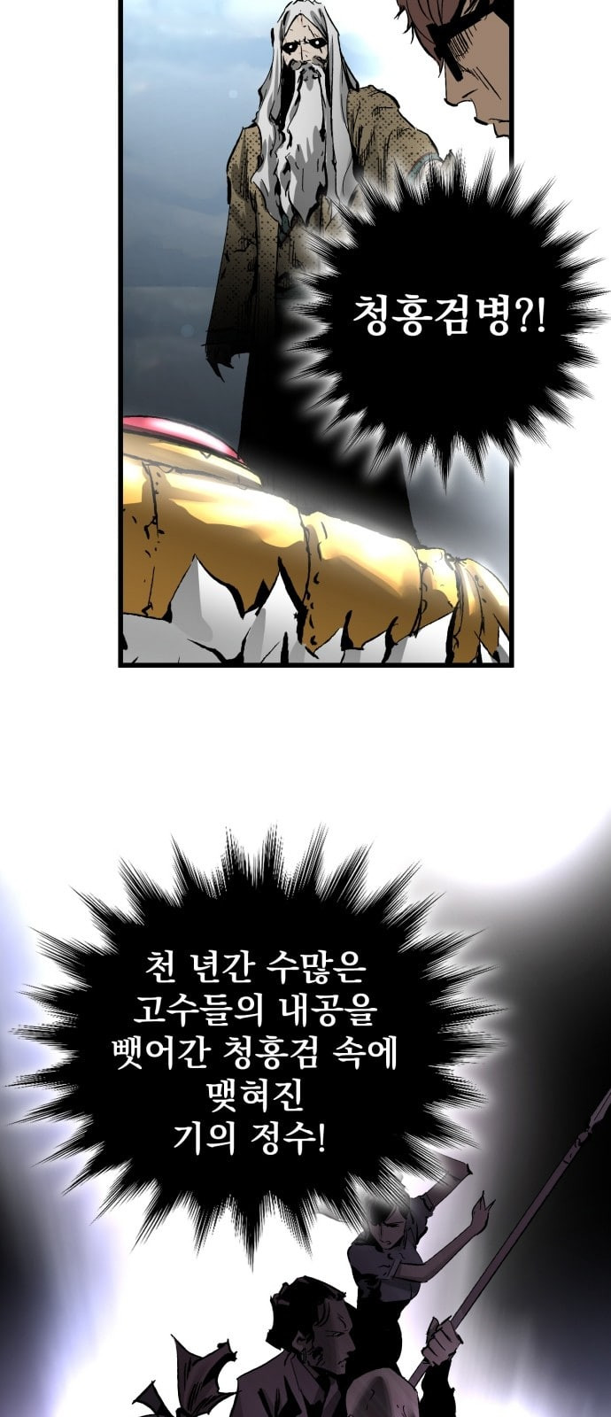 Gosam Mussang Ch.22 p41