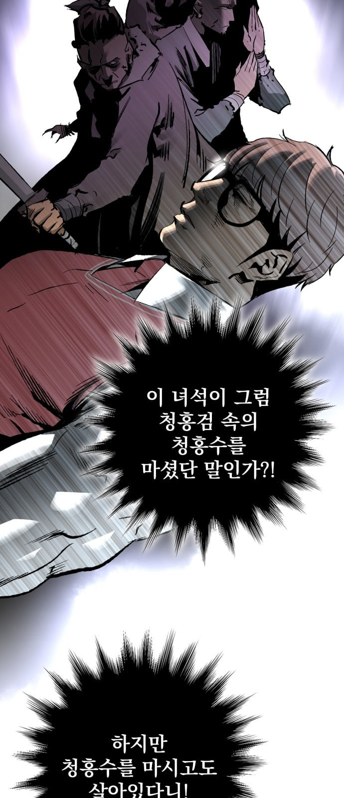 Gosam Mussang Ch.22 p42