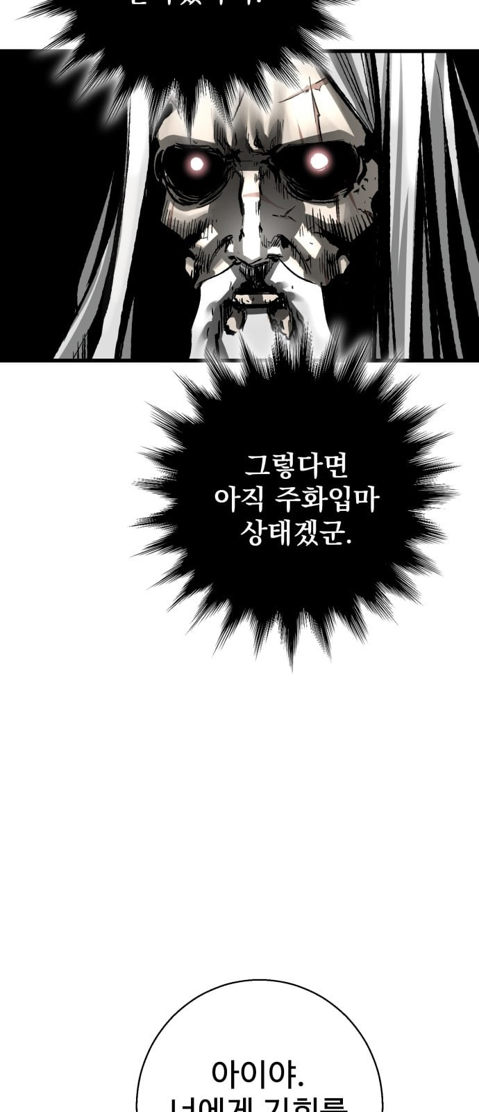 Gosam Mussang Ch.22 p43