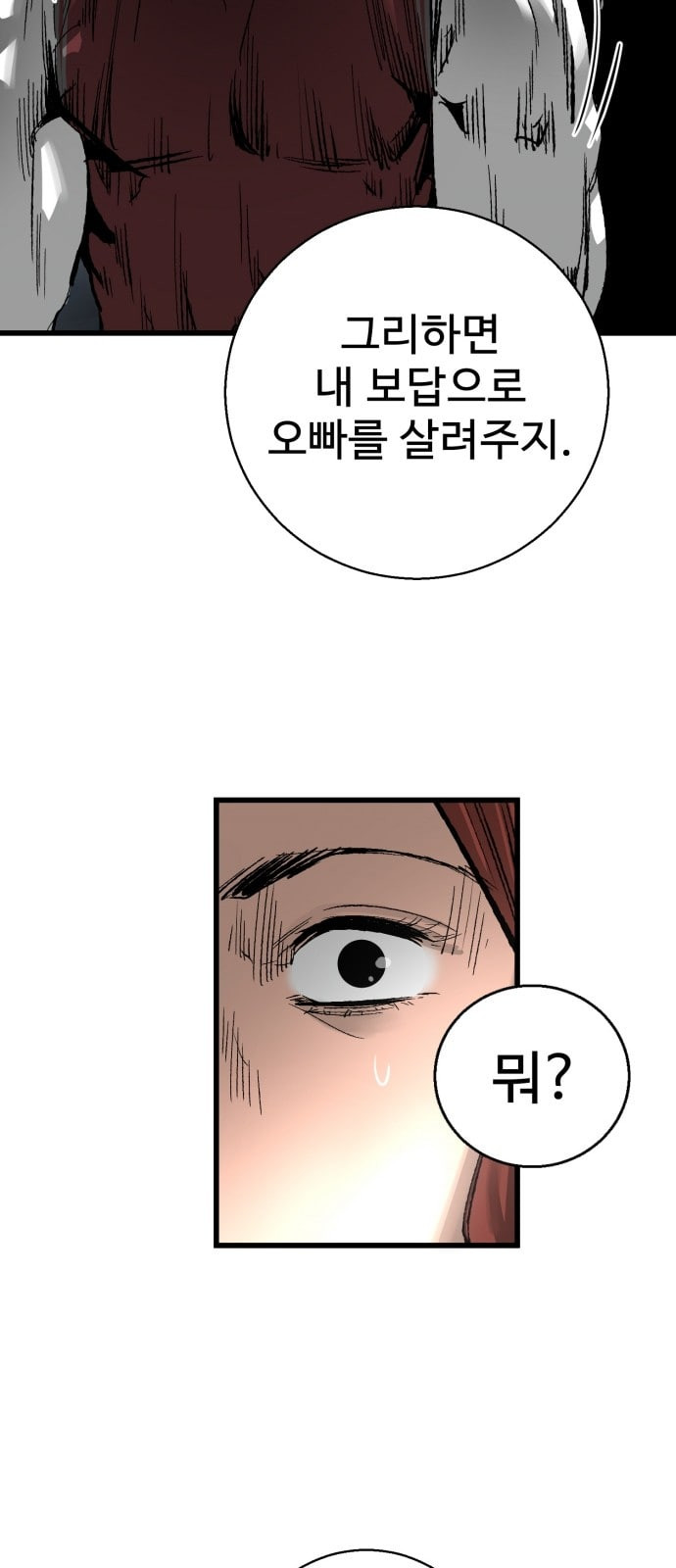 Gosam Mussang Ch.22 p45