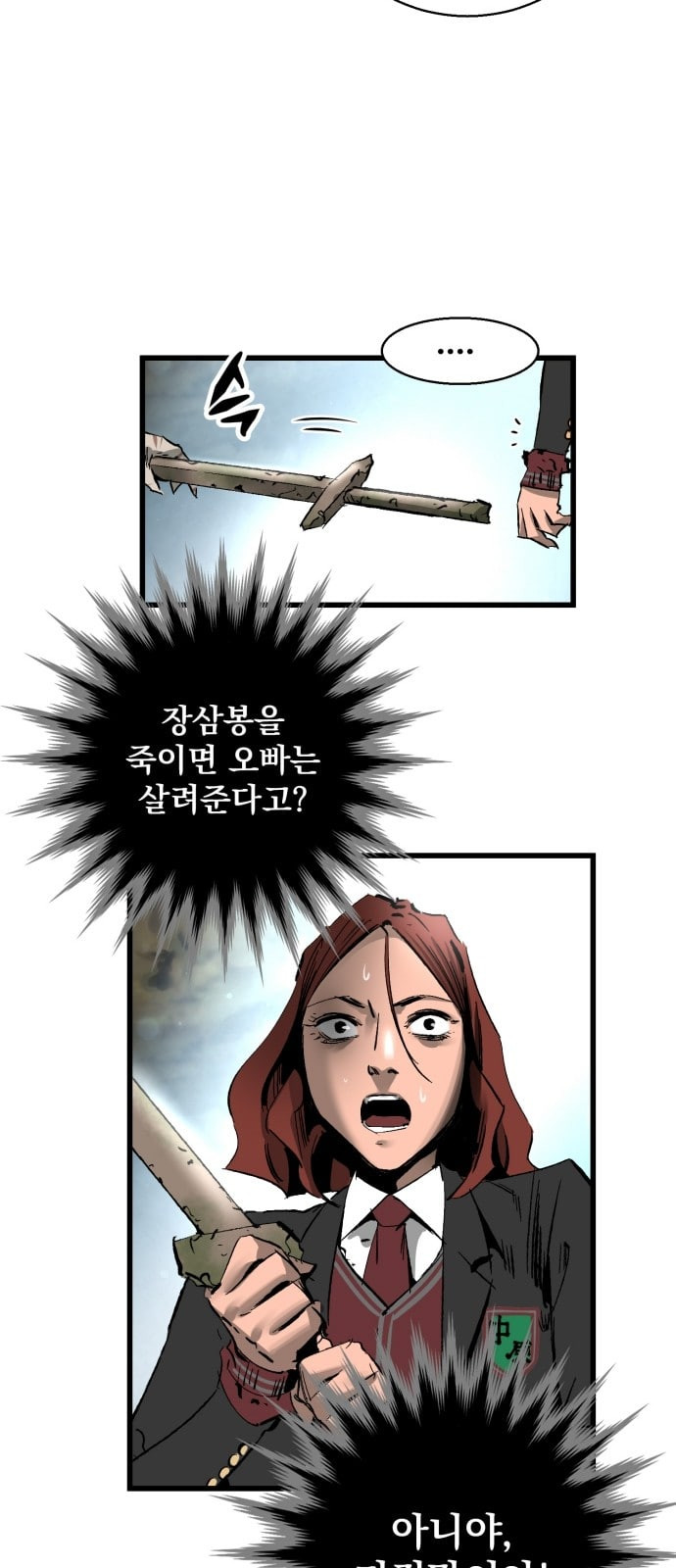Gosam Mussang Ch.22 p47