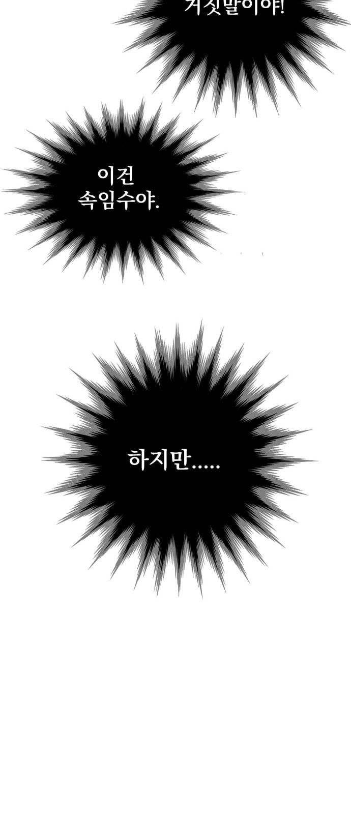 Gosam Mussang Ch.22 p48