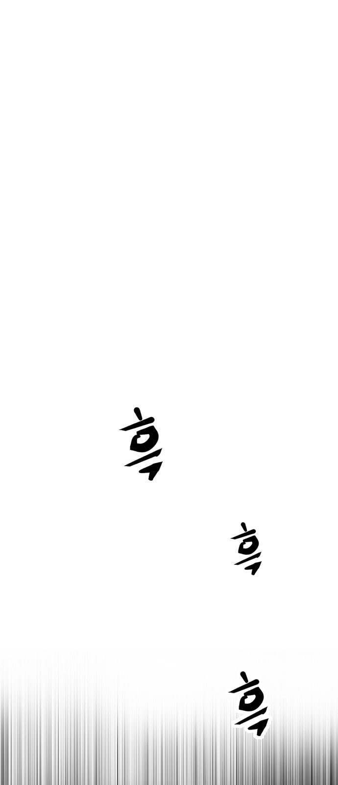 Gosam Mussang Ch.22 p49
