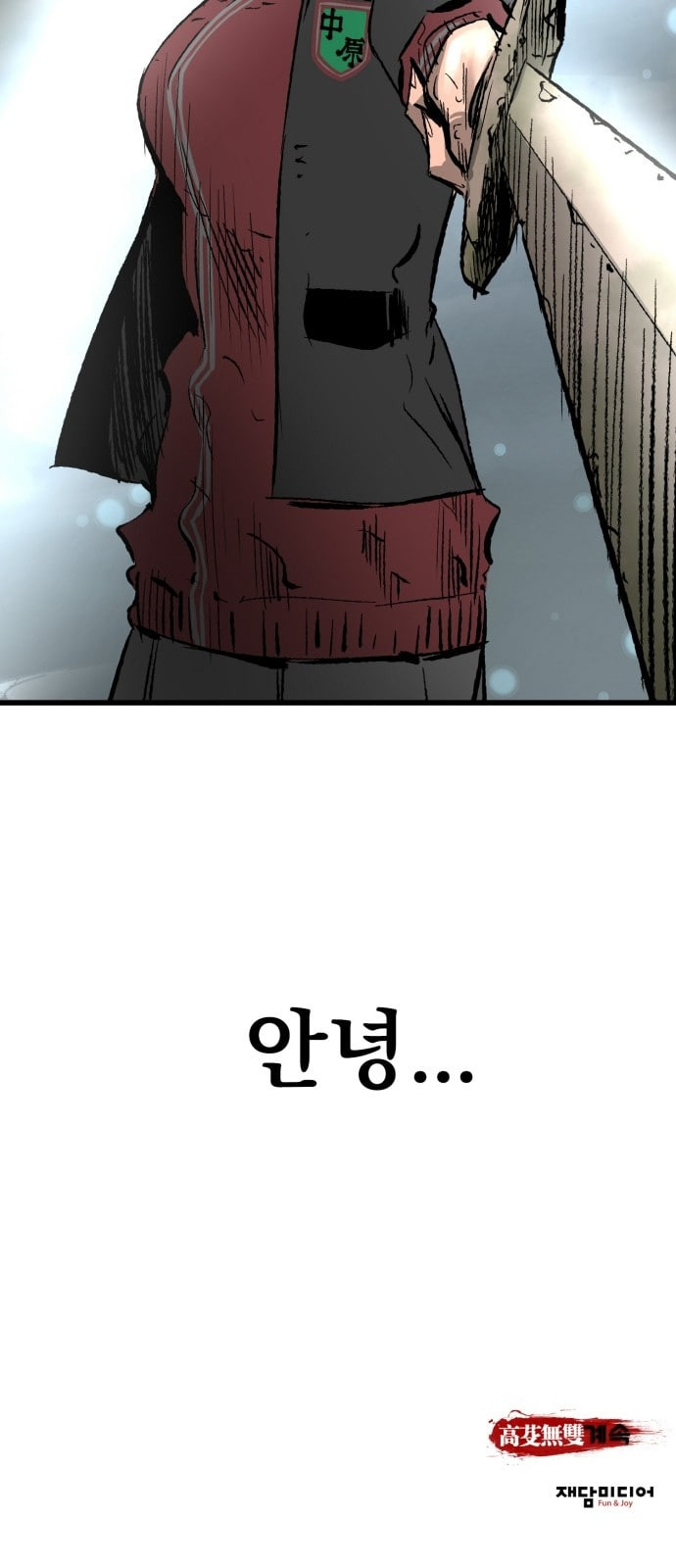Gosam Mussang Ch.22 p63