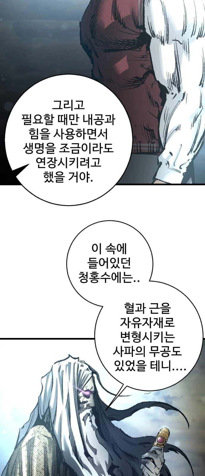 Gosam Mussang Ch.23 p112