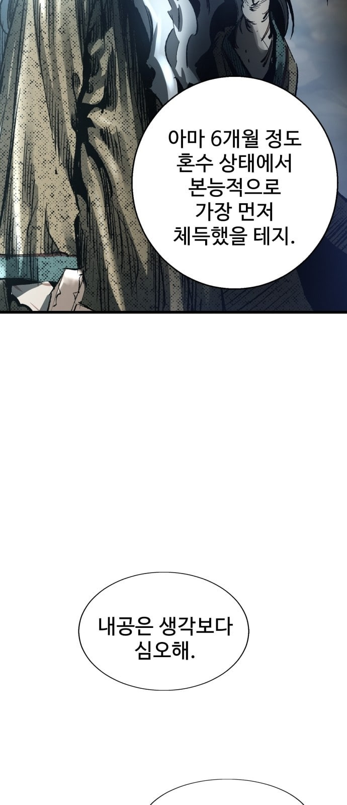 Gosam Mussang Ch.23 p113