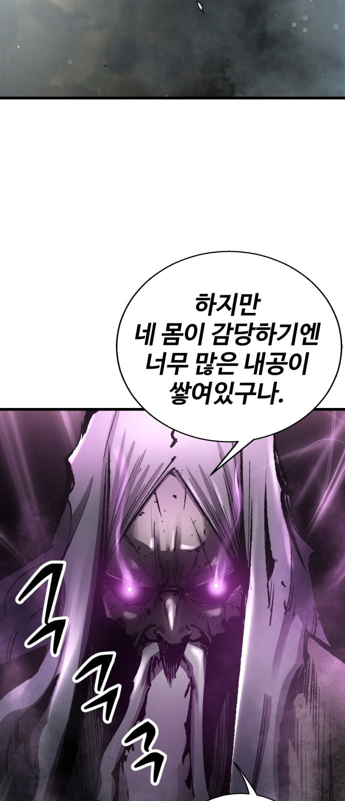 Gosam Mussang Ch.23 p116