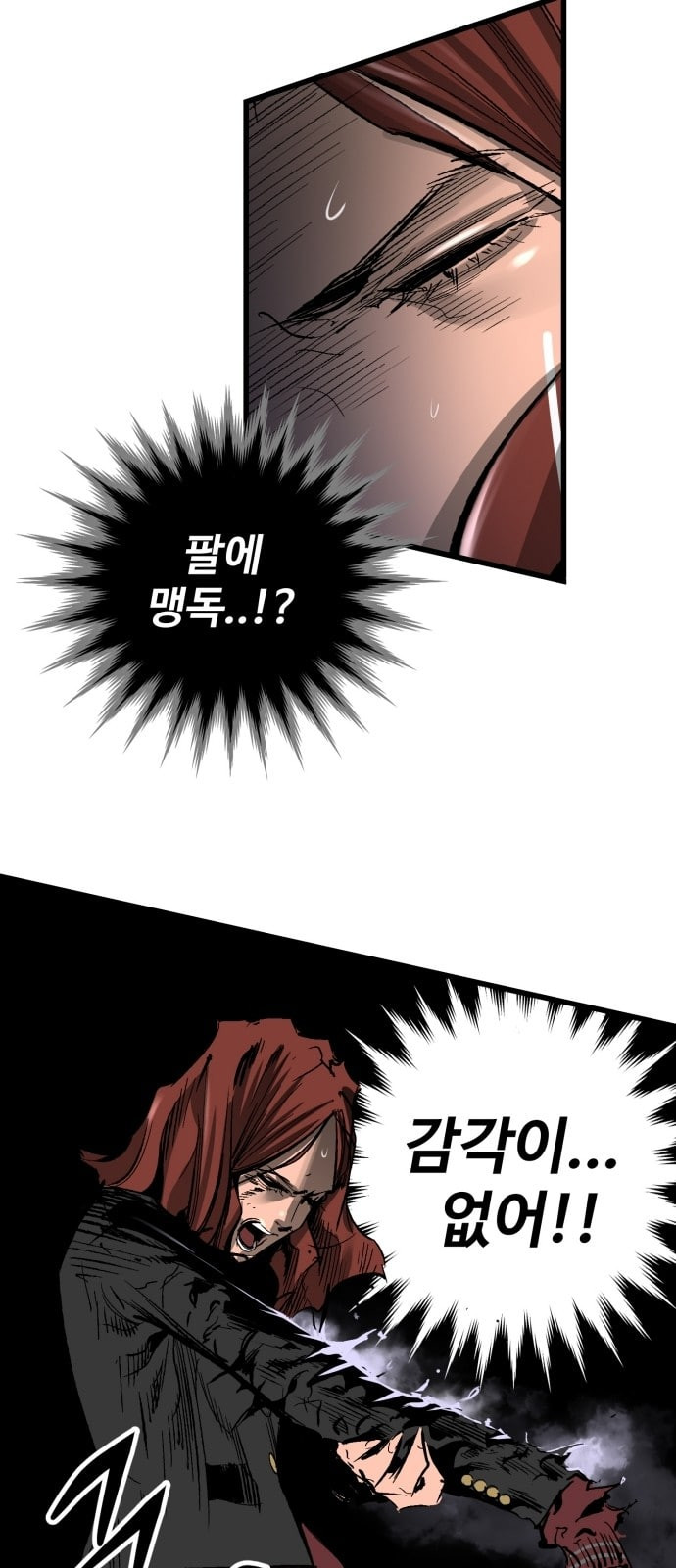Gosam Mussang Ch.23 p12