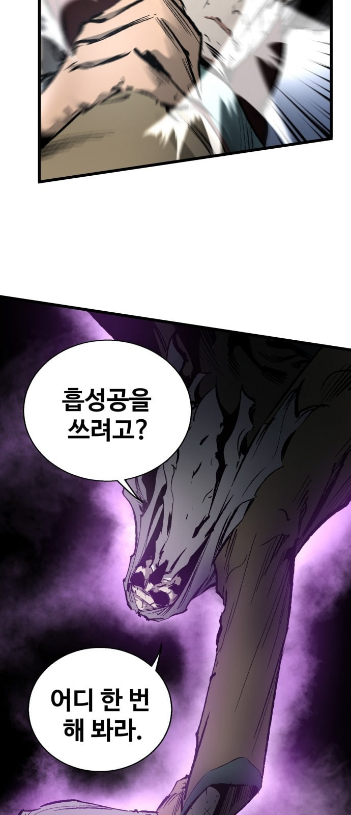 Gosam Mussang Ch.23 p129