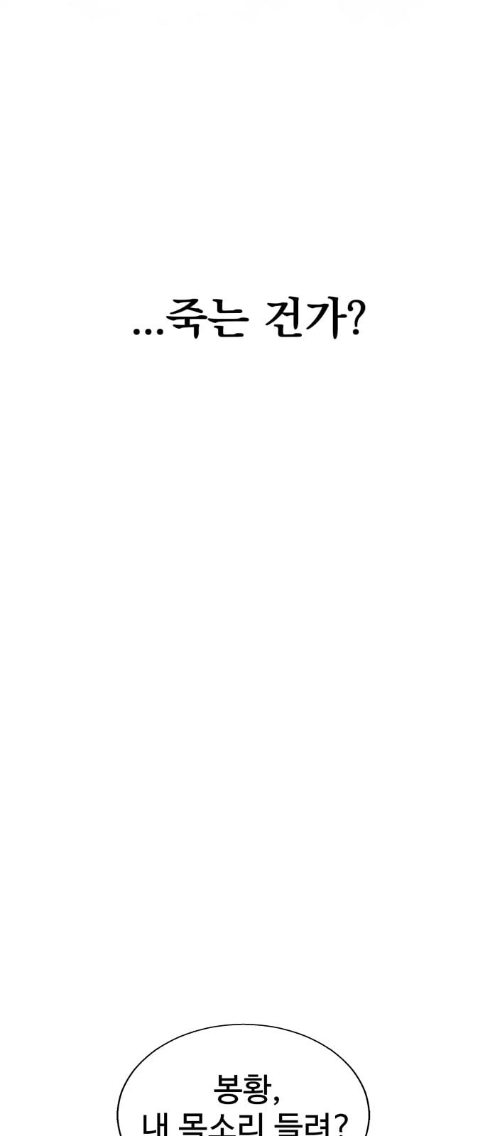 Gosam Mussang Ch.23 p25
