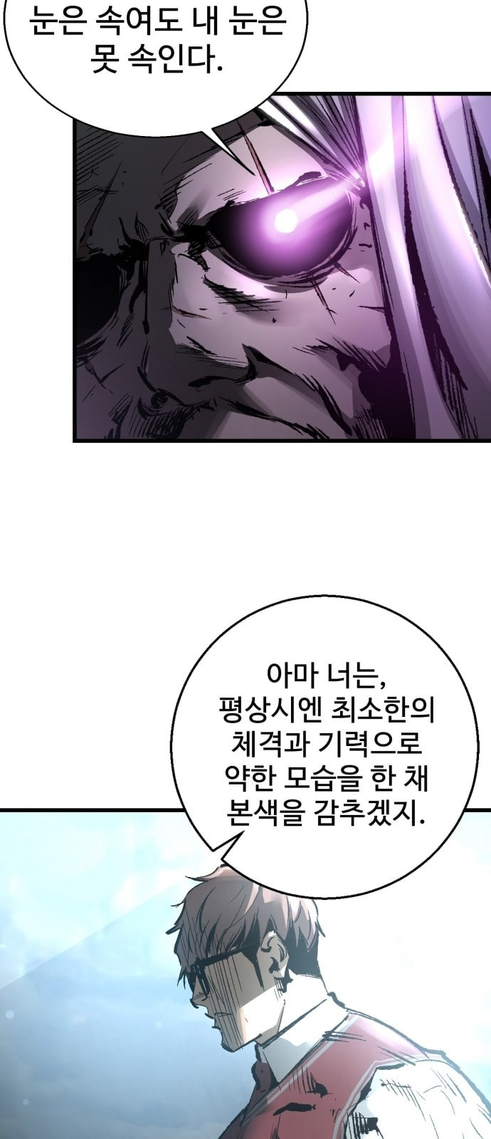Gosam Mussang Ch.23 p42