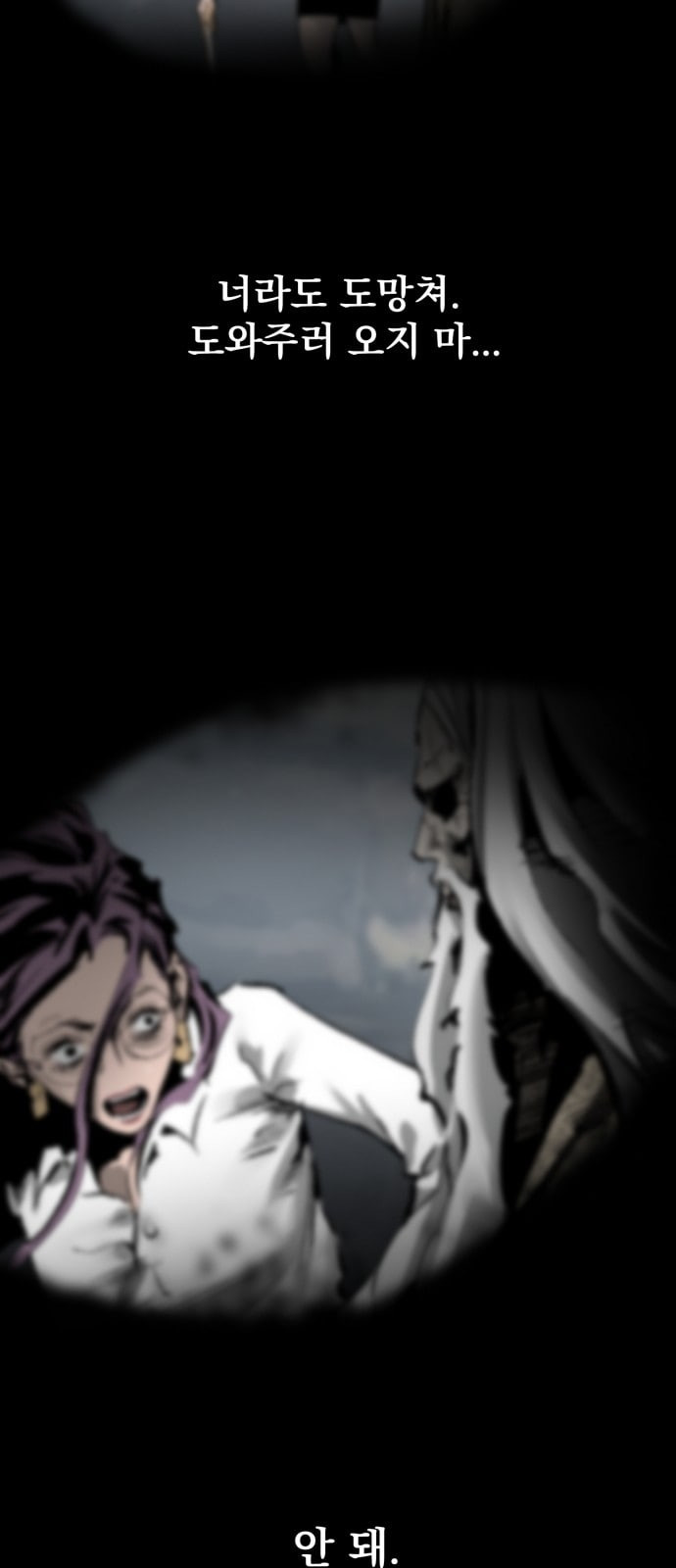 Gosam Mussang Ch.23 p89