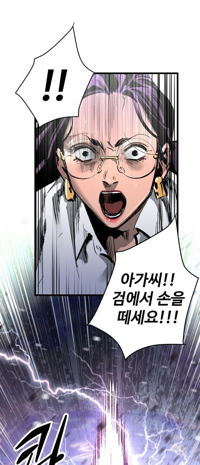 Gosam Mussang Ch.23 p9