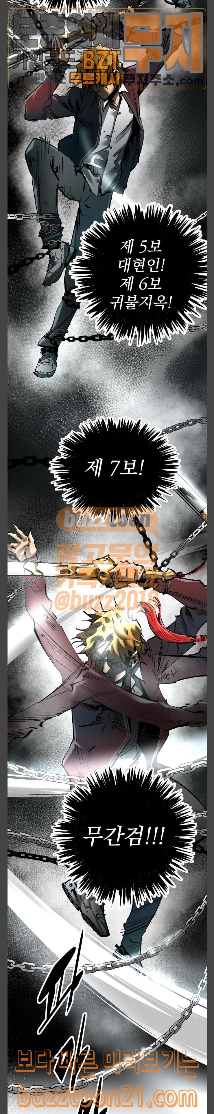 Gosam Mussang Ch.24 p13