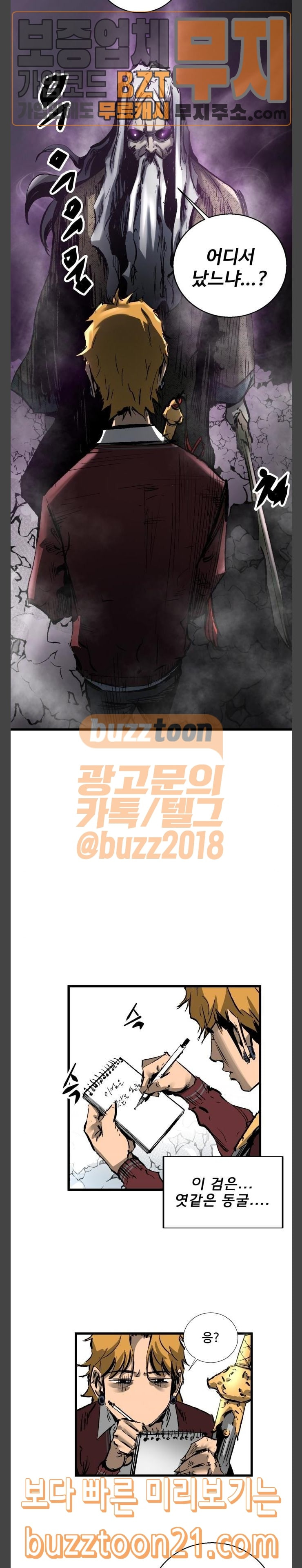 Gosam Mussang Ch.24 p22