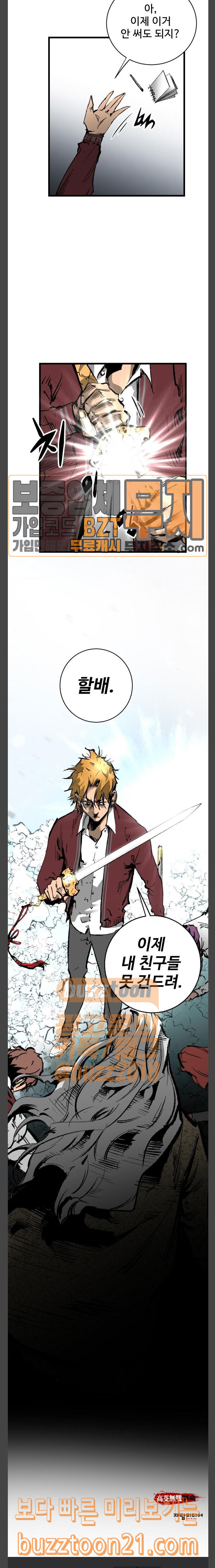 Gosam Mussang Ch.24 p23