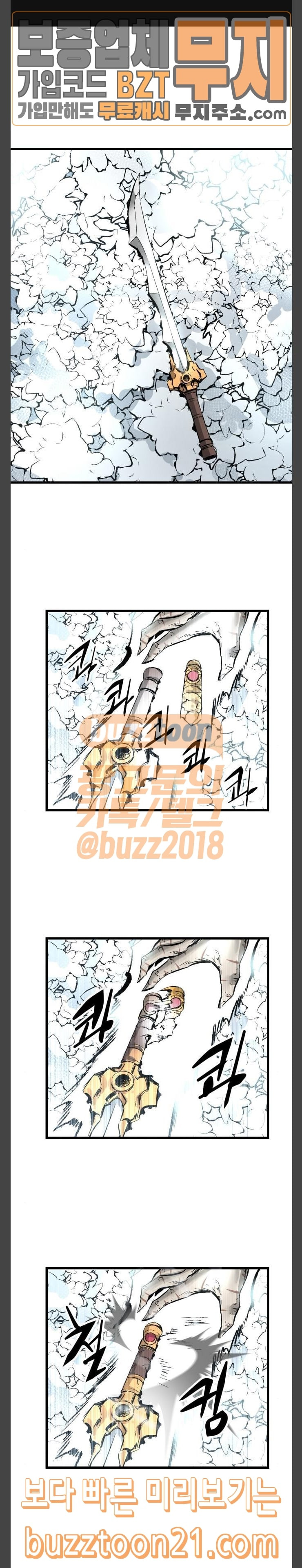 Gosam Mussang Ch.24 p25