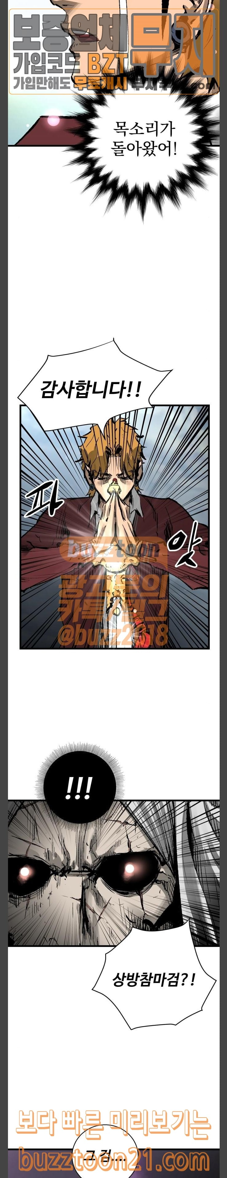 Gosam Mussang Ch.24 p45