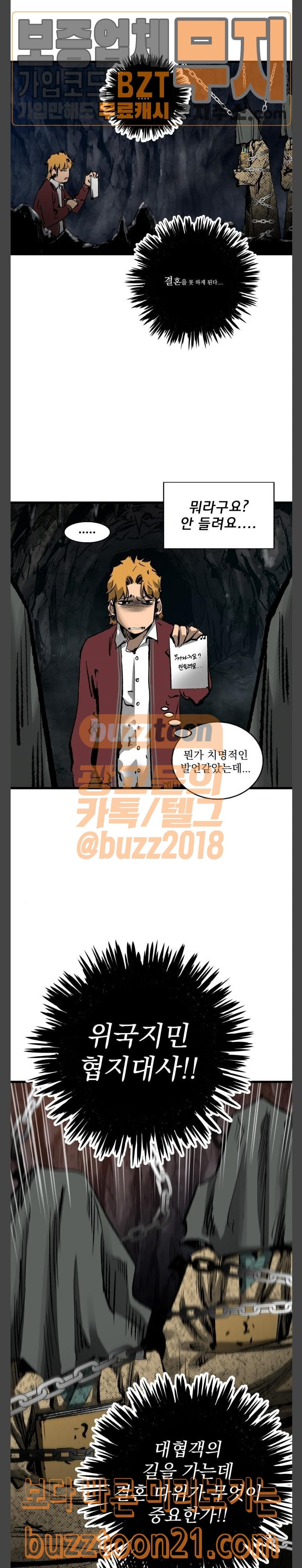 Gosam Mussang Ch.24 p9