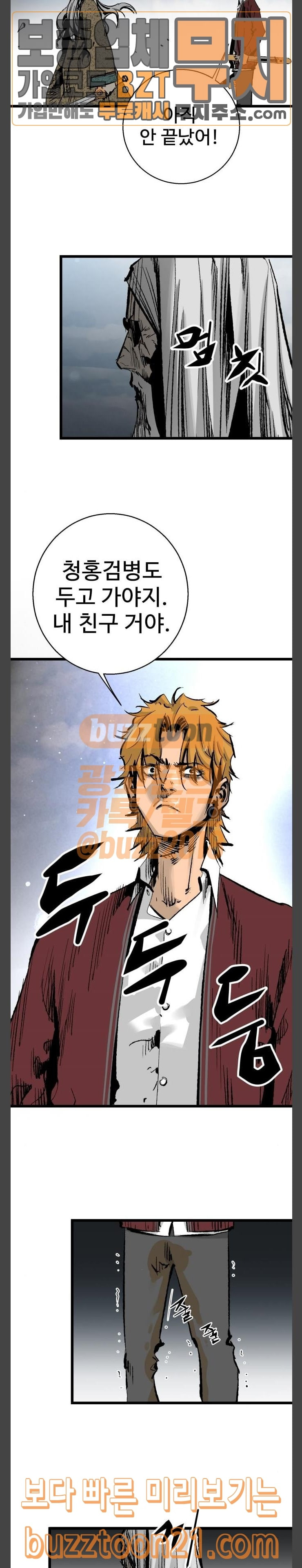 Gosam Mussang Ch.25 p11