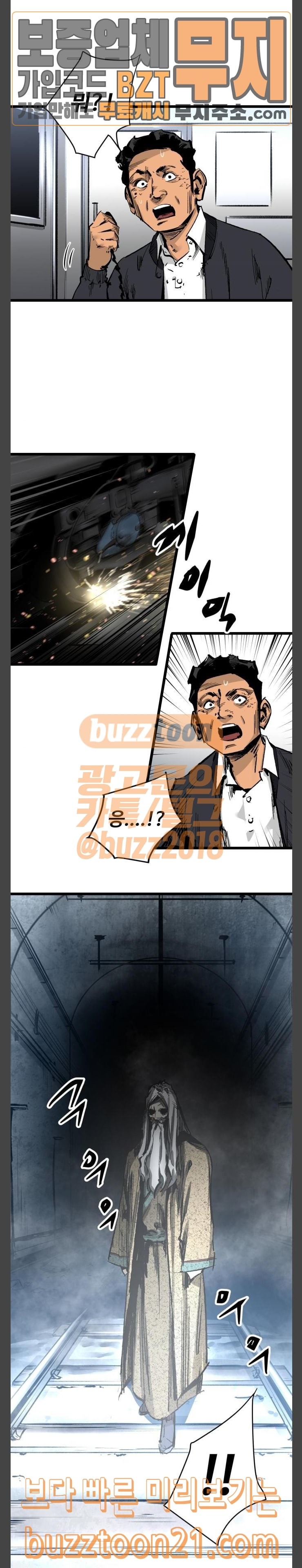 Gosam Mussang Ch.25 p21