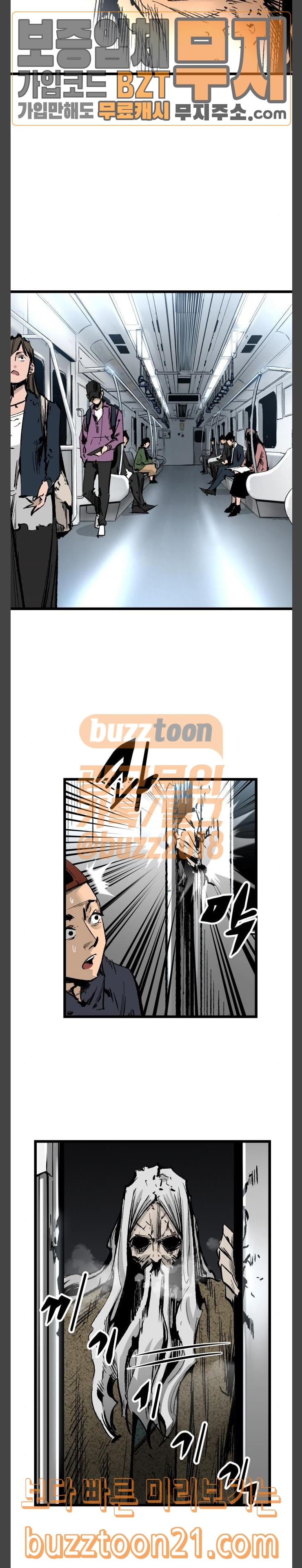Gosam Mussang Ch.25 p23