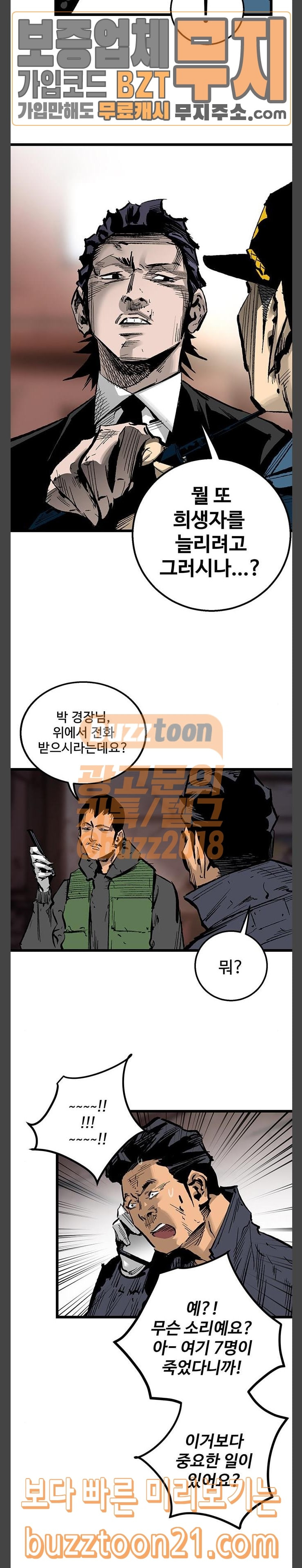 Gosam Mussang Ch.26 p14