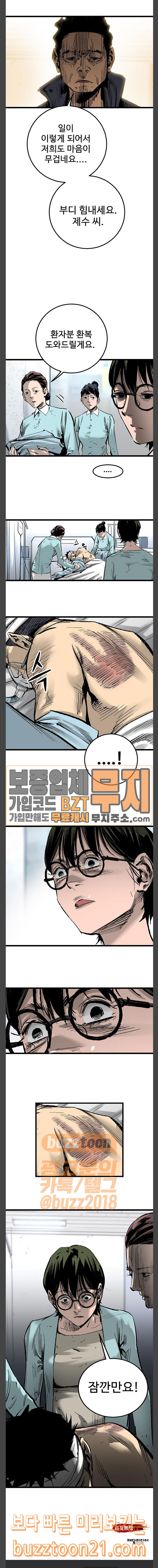 Gosam Mussang Ch.26 p20