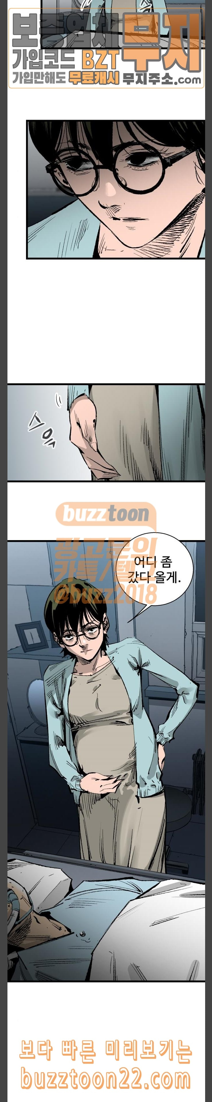 Gosam Mussang Ch.27 p27