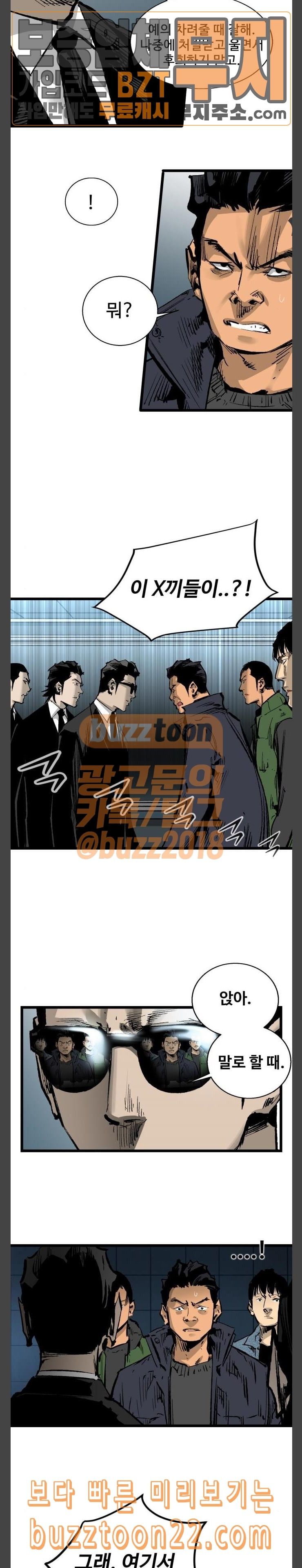 Gosam Mussang Ch.27 p34
